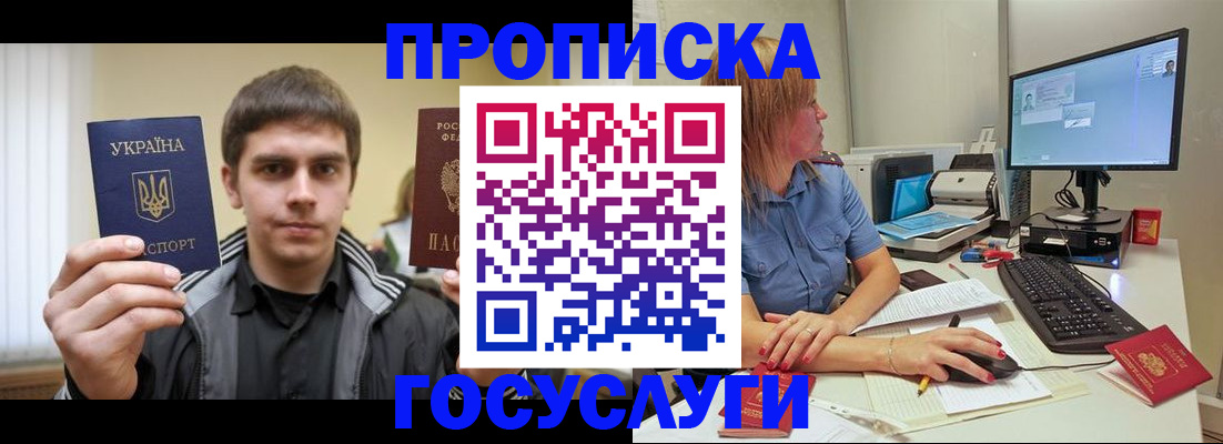 временная регистрация в квартире в Кораблино