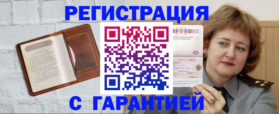 регистрация в Кораблино