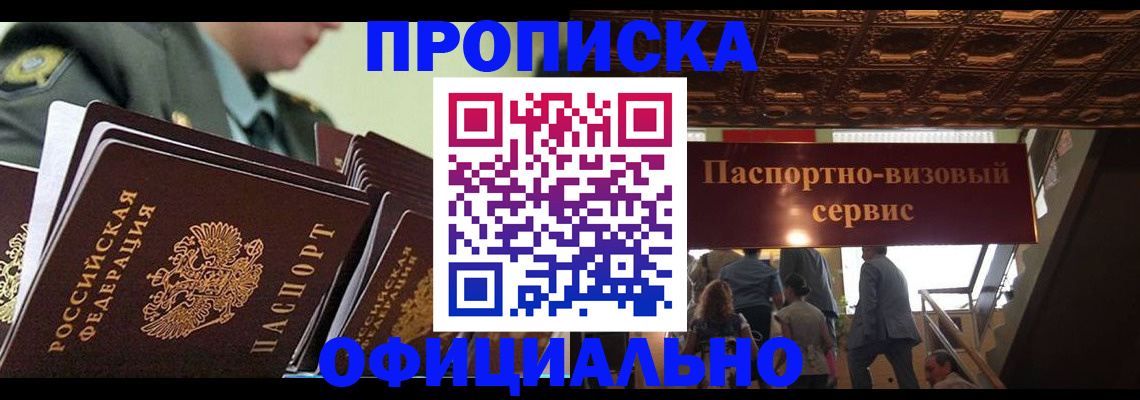 временная регистрация в Кораблино