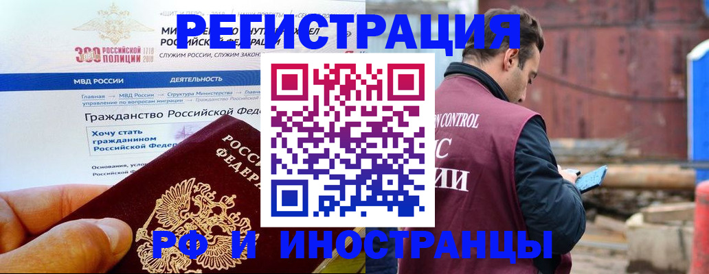 прописка 2025 в Кораблино